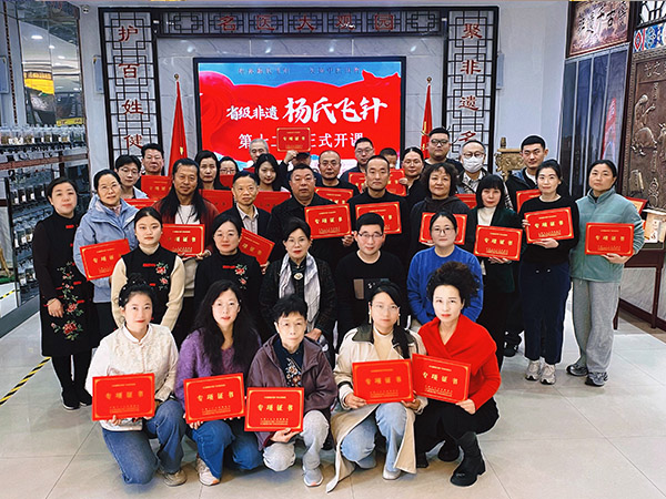 省級非遺楊氏飛針第十二期正式開課